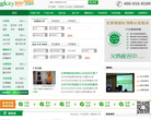 高考志愿网缩略图