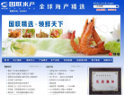 国联水产缩略图