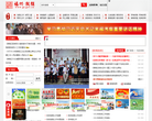福州市鼓楼区政府网缩略图