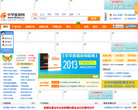 中华玻璃网缩略图