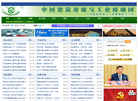 建筑玻璃与工业玻璃网缩略图