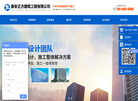 泰安正方建筑工程缩略图