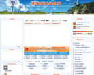 桂林教育信息网缩略图