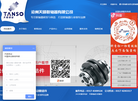 沧州天硕联轴器缩略图