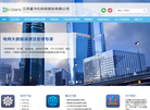 江苏量为石科技缩略图