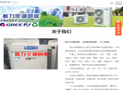 格力空调回收缩略图