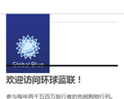 环球蓝联缩略图