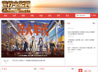 世界电影网缩略图