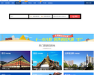 艺龙旅行网国际酒店预订缩略图