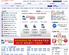 环球资源内贸网缩略图
