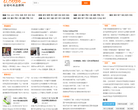 全球时尚品牌网缩略图