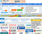 桂林人才网缩略图