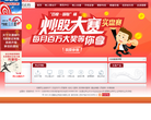 国联证券缩略图