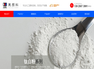 东莞市罡亮塑料颜料缩略图