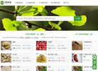 『控糖指南』缩略图