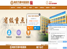 南京万厚中医医院有限责任公司缩略图