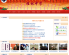 桂林中学缩略图