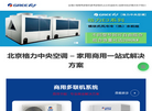紫畅制冷设备缩略图