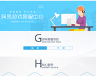 网易游戏客服中心缩略图