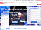 国脉爱特信息技术缩略图