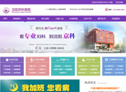 沈阳京科医院缩略图
