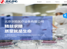 京精医疗设备缩略图