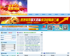 国义招标股份有限公司缩略图