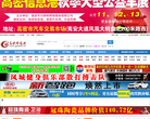高密信息港缩略图