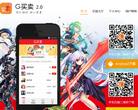 G买卖缩略图