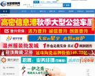 高密招聘网缩略图