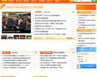 甘南藏族自治州人民政府网缩略图