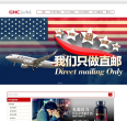 GNC美国代购直邮商城(官网)缩略图