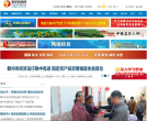 客家新闻网缩略图