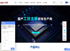 广州高能计算机科技缩略图