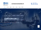 武汉高能激光设备制造缩略图