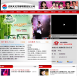 光纳文化传媒明星经纪公司缩略图