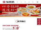 姑奶奶厨房缩略图