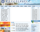 赣南师范学院科技学院缩略图