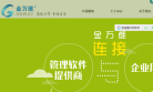 金万维缩略图