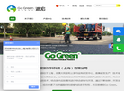 沥宏新材料科技缩略图