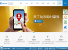 珠海高泰公司网站缩略图