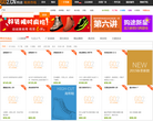 购途网缩略图