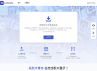 我的积木箱 V5.2缩略图