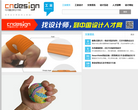 中国工业设计网缩略图