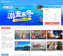 hao123特价旅游缩略图