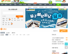 同程旅游攻略缩略图