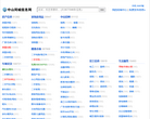 中山同城信息网缩略图