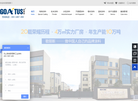 广东歌丽斯化学缩略图