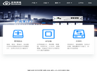 上海国云无线营销系统缩略图