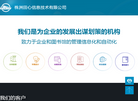 株洲田心信息技术缩略图